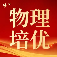 【讲座预告】马学斌:2026全国中考压轴题代表性题目选讲(文末附课程领取福利)-第60张图片-四季读书网 【讲座预告】马学斌:2026全国中考压轴题代表性题目选讲(文末附课程领取福利)-第60张图片-四季读书网