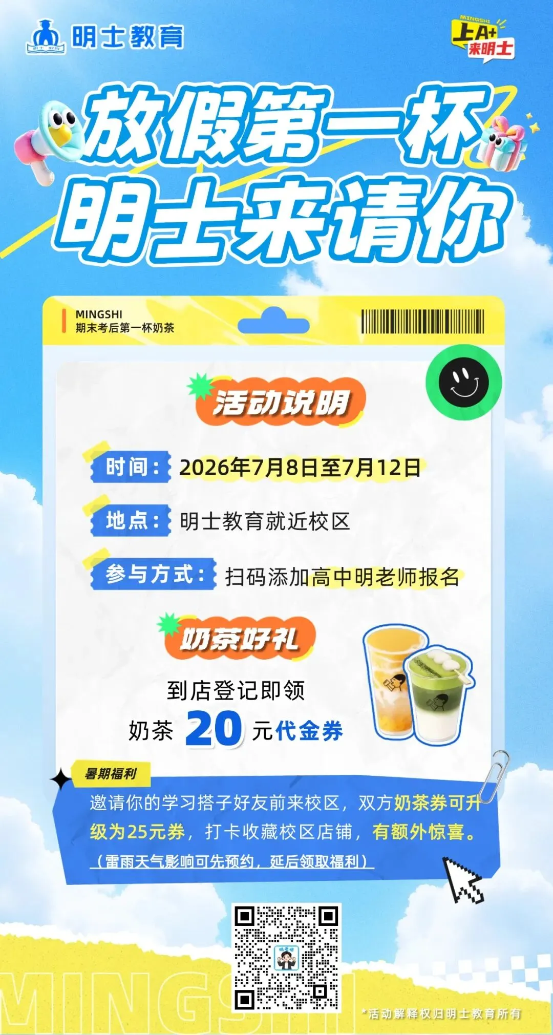 最新收集!佛山市高中统考期末考试,试卷+答案下载-第18张图片-四季读书网 最新收集!佛山市高中统考期末考试,试卷+答案下载-第18张图片-四季读书网