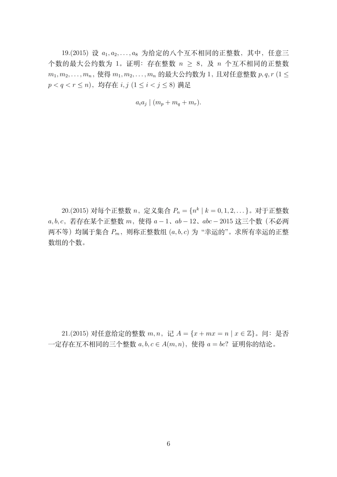 东南奥林匹克数论真题集锦(2004-2025)-第6张图片-四季读书网