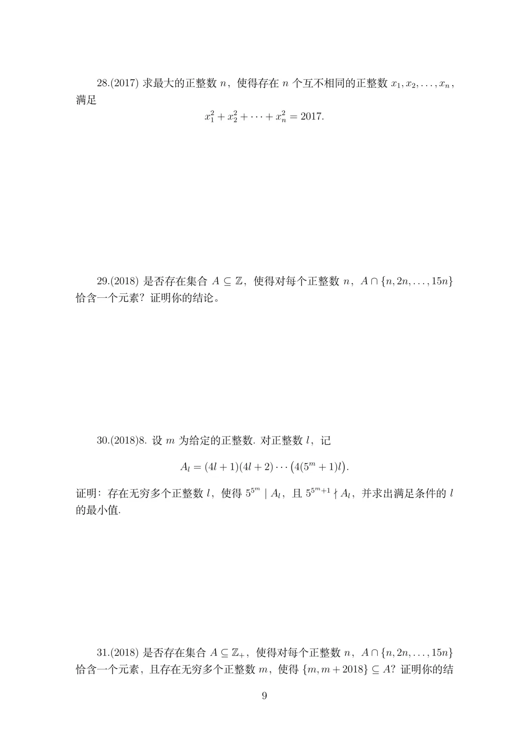 东南奥林匹克数论真题集锦(2004-2025)-第9张图片-四季读书网