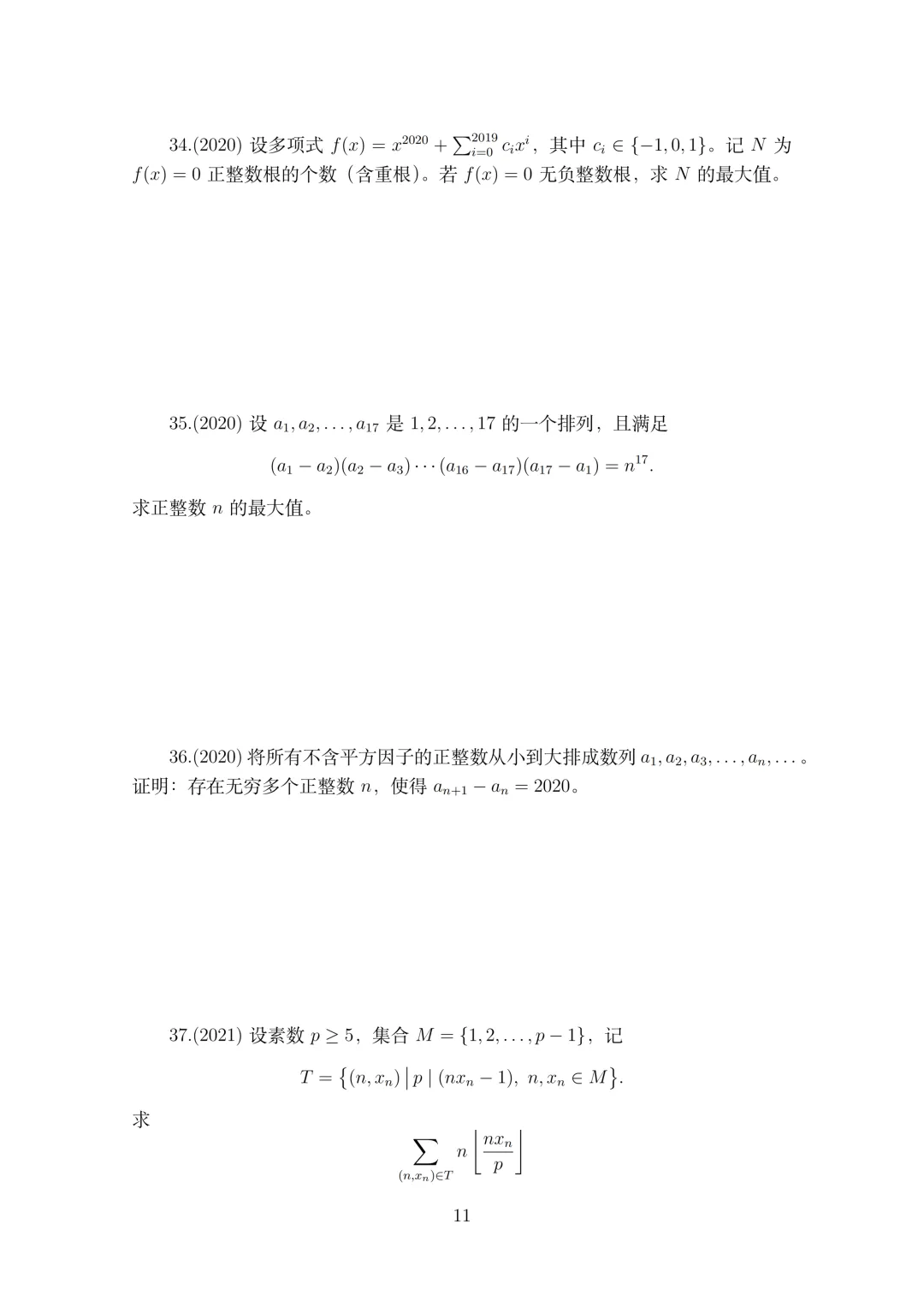 东南奥林匹克数论真题集锦(2004-2025)-第11张图片-四季读书网