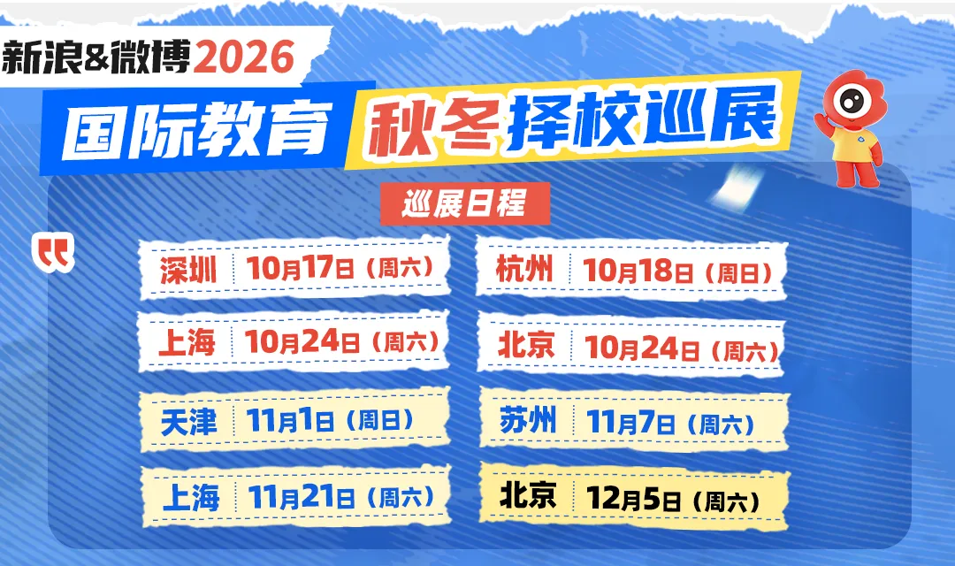 中考党福音!不用砸几十万,顶尖国际学校能免费读!-第1张图片-四季读书网