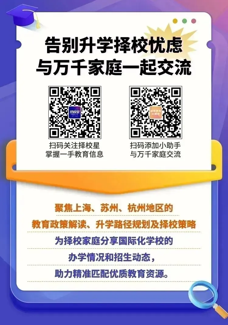 中考党福音!不用砸几十万,顶尖国际学校能免费读!-第2张图片-四季读书网