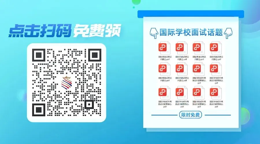 中考出分后 | 上海民办位育中学26年秋招补录,7月16日面试!-第2张图片-四季读书网 中考出分后 | 上海民办位育中学26年秋招补录,7月16日面试!-第2张图片-四季读书网