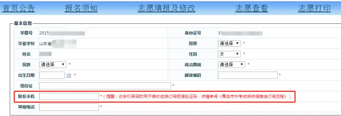 明天10点发布中考成绩!2026青岛中考成绩和录取结果查询操作流程来了-第16张图片-四季读书网
