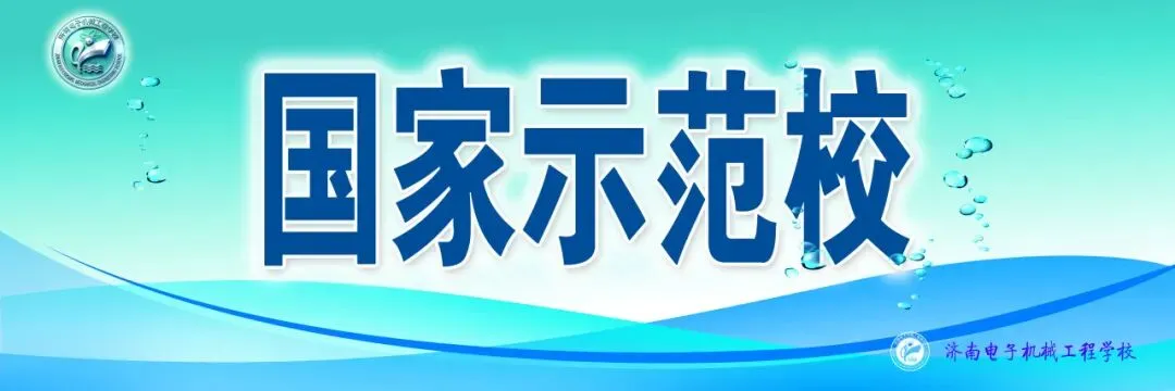 中考家长必看!物联网专业是什么样?济南电子机械工程学校专业介绍来了!-第1张图片-四季读书网 中考家长必看!物联网专业是什么样?济南电子机械工程学校专业介绍来了!-第1张图片-四季读书网