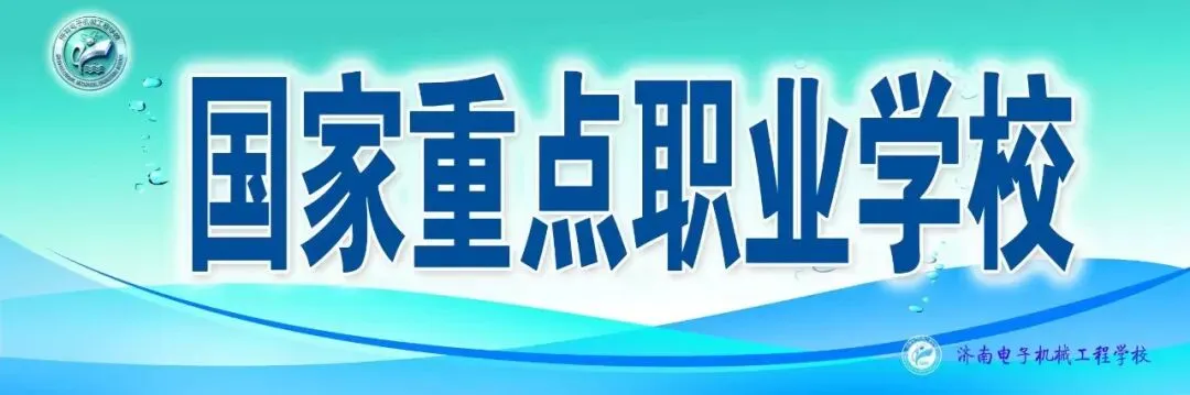 中考家长必看!物联网专业是什么样?济南电子机械工程学校专业介绍来了!-第5张图片-四季读书网 中考家长必看!物联网专业是什么样?济南电子机械工程学校专业介绍来了!-第5张图片-四季读书网