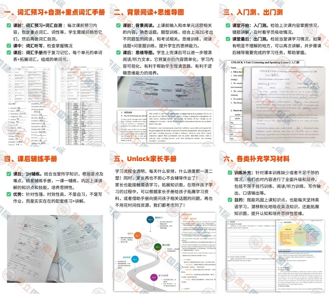 上海中考后暑假怎么选?Unlock/托福/雅思三条路径精准衔接高中英语|附分数段课程推荐-第25张图片-四季读书网 上海中考后暑假怎么选?Unlock/托福/雅思三条路径精准衔接高中英语|附分数段课程推荐-第25张图片-四季读书网