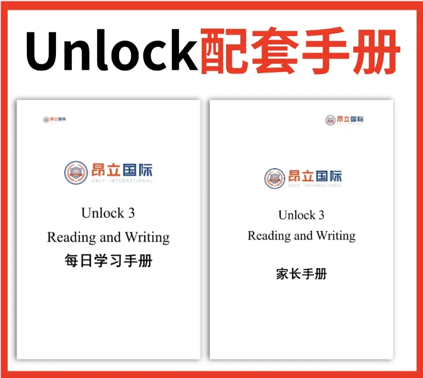 上海中考后暑假怎么选?Unlock/托福/雅思三条路径精准衔接高中英语|附分数段课程推荐-第26张图片-四季读书网 上海中考后暑假怎么选?Unlock/托福/雅思三条路径精准衔接高中英语|附分数段课程推荐-第26张图片-四季读书网