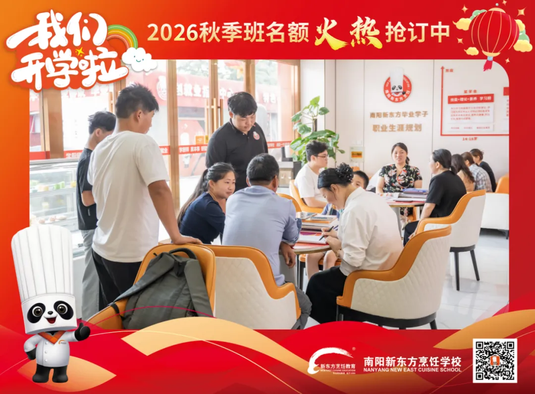 热度爆棚!2026 夏秋班火热报名中,中考成绩已出炉,咨询大厅被家长挤满!-第3张图片-四季读书网 热度爆棚!2026 夏秋班火热报名中,中考成绩已出炉,咨询大厅被家长挤满!-第3张图片-四季读书网