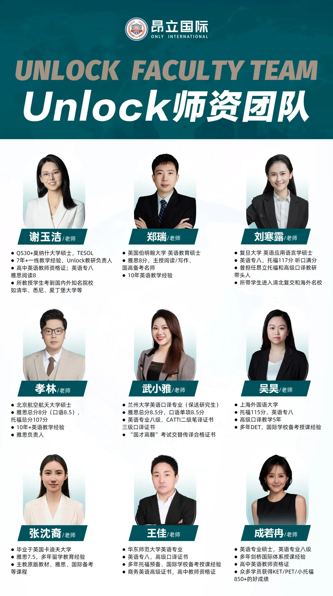 上海中考后暑假怎么选?Unlock/托福/雅思三条路径精准衔接高中英语|附分数段课程推荐-第30张图片-四季读书网 上海中考后暑假怎么选?Unlock/托福/雅思三条路径精准衔接高中英语|附分数段课程推荐-第30张图片-四季读书网