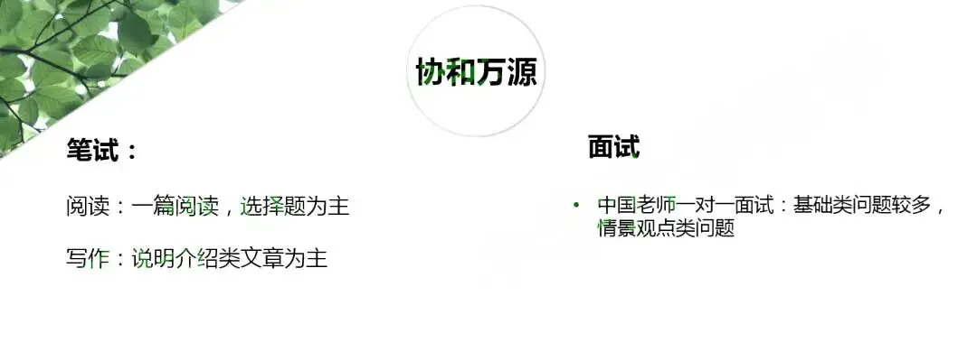 26中考补录 | 万源协和高中部考试难吗?学费多少?附历年考情+入学测试卷(8月18日)-第8张图片-四季读书网 26中考补录 | 万源协和高中部考试难吗?学费多少?附历年考情+入学测试卷(8月18日)-第8张图片-四季读书网