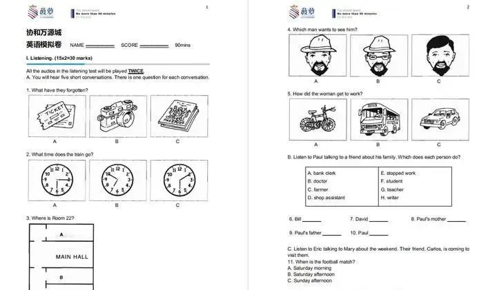 26中考补录 | 万源协和高中部考试难吗?学费多少?附历年考情+入学测试卷(8月18日)-第15张图片-四季读书网 26中考补录 | 万源协和高中部考试难吗?学费多少?附历年考情+入学测试卷(8月18日)-第15张图片-四季读书网