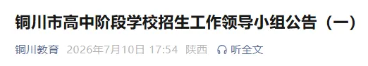陕西又一地公布中考成绩查询时间!西安多所高中校园开放日时间→-第2张图片-四季读书网 陕西又一地公布中考成绩查询时间!西安多所高中校园开放日时间→-第2张图片-四季读书网