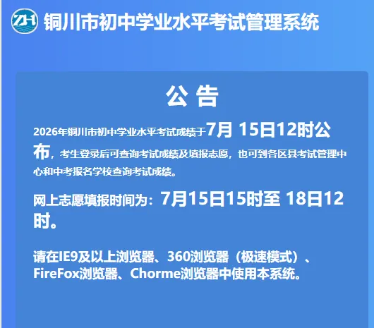 陕西又一地公布中考成绩查询时间!西安多所高中校园开放日时间→-第3张图片-四季读书网 陕西又一地公布中考成绩查询时间!西安多所高中校园开放日时间→-第3张图片-四季读书网