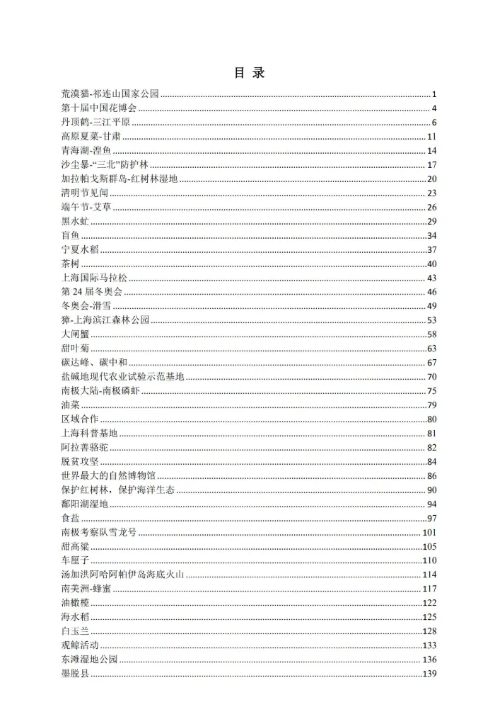 【今日资料分享】2027上海中考道法历史跨学科满分大礼包(可打印)-第5张图片-四季读书网