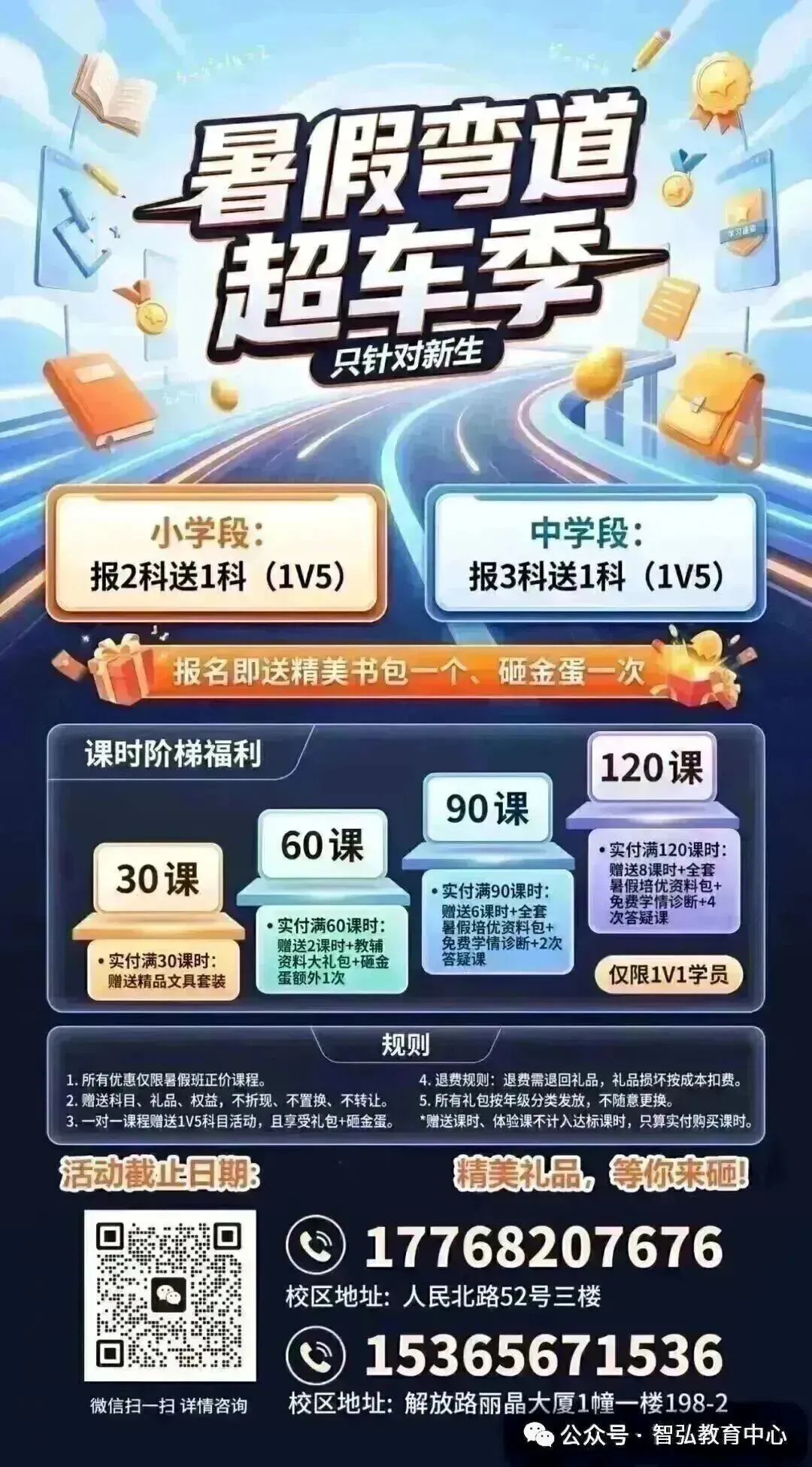 中考结束≠学习暂停!这份暑假规划指南,学生和家长都要看!-第8张图片-四季读书网