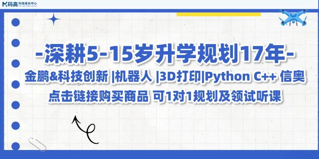 2026 年北京免中考1+3 迎来大扩招 :优等生冲名校、中等生兜底,全分段学生都适配-第4张图片-四季读书网