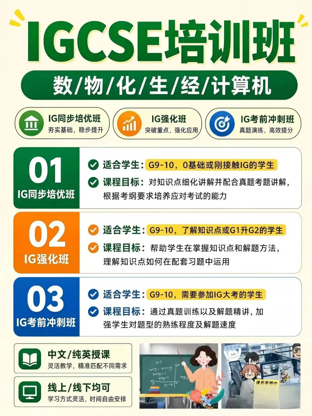 【IGCSE各科真题】涵盖化学/计算机科学/经济/生物/数学/物理/英语等热门科目,文末附免费领取方式!-第5张图片-四季读书网 【IGCSE各科真题】涵盖化学/计算机科学/经济/生物/数学/物理/英语等热门科目,文末附免费领取方式!-第5张图片-四季读书网