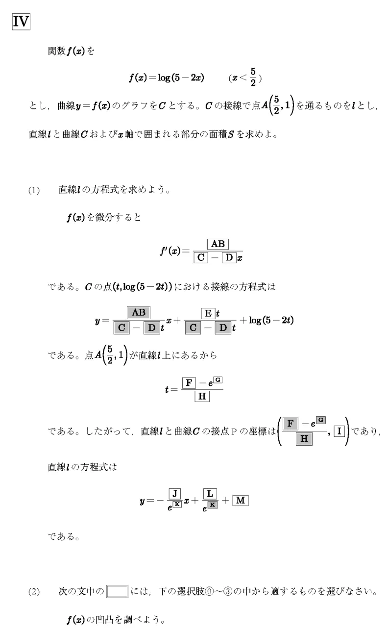 独家 | 6月EJU 日本场理科数学真题复原,85% 同源考题高效冲刺11月留考-第16张图片-四季读书网