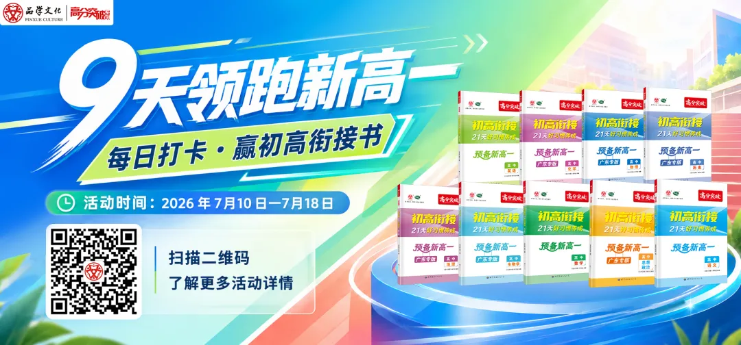 中考放榜公告(第一期)(2026考生必看!)清远查分,多地公布查分时间!-第1张图片-四季读书网 中考放榜公告(第一期)(2026考生必看!)清远查分,多地公布查分时间!-第1张图片-四季读书网