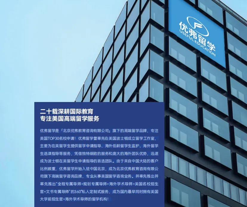 中考后转轨国际赛道:新高一做对这几步,美本申请才不慌-第5张图片-四季读书网 中考后转轨国际赛道:新高一做对这几步,美本申请才不慌-第5张图片-四季读书网