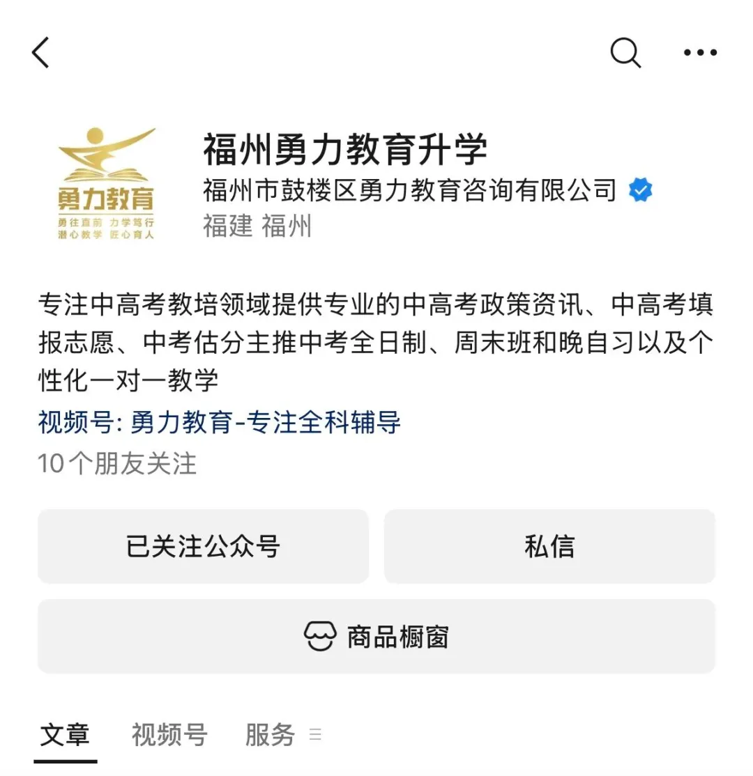 福州中考出分≠结束!福州初三学生接下来的还要做这些事……-第4张图片-四季读书网 福州中考出分≠结束!福州初三学生接下来的还要做这些事……-第4张图片-四季读书网