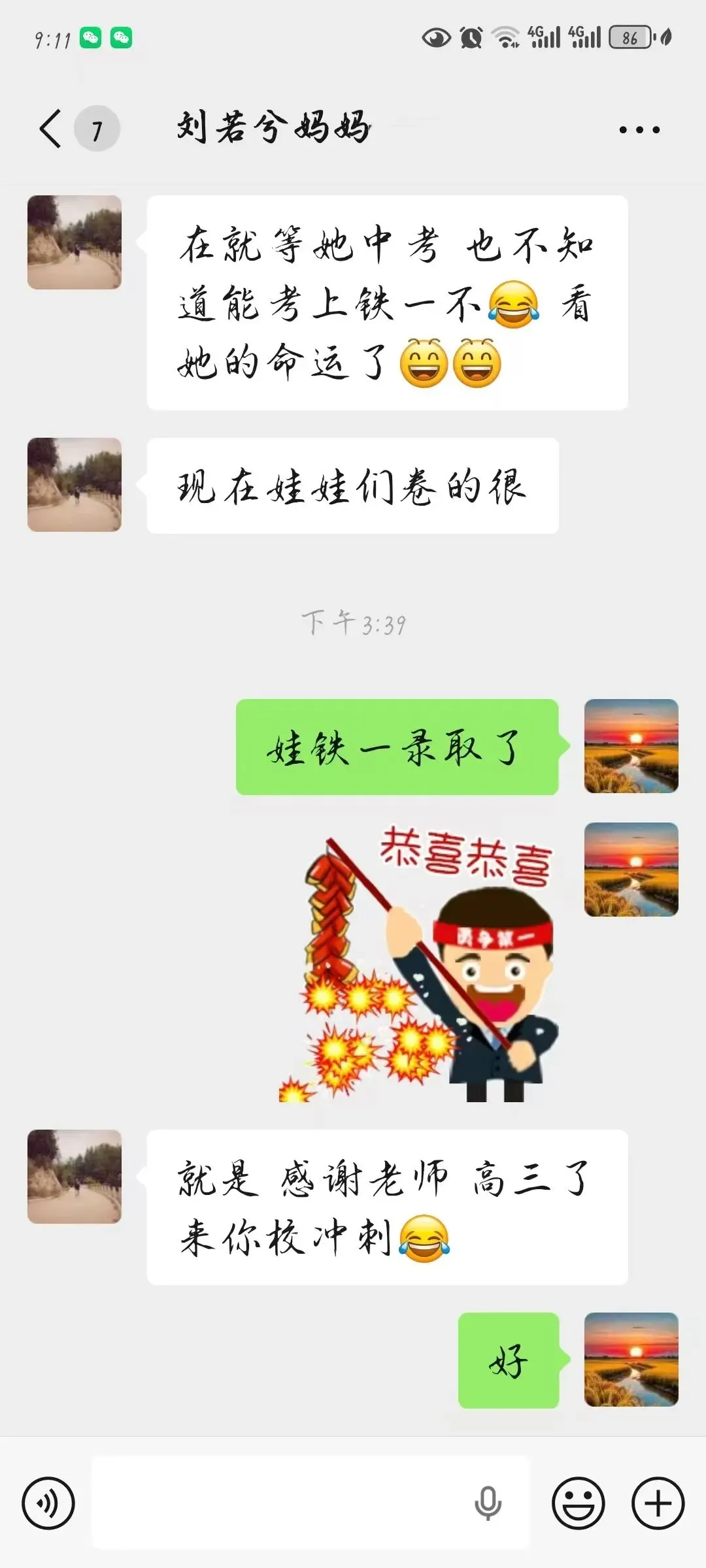 实力见证成绩 匠心培育英才——成功中考二校多名学子圆梦省级示范性高中-第6张图片-四季读书网 实力见证成绩 匠心培育英才——成功中考二校多名学子圆梦省级示范性高中-第6张图片-四季读书网