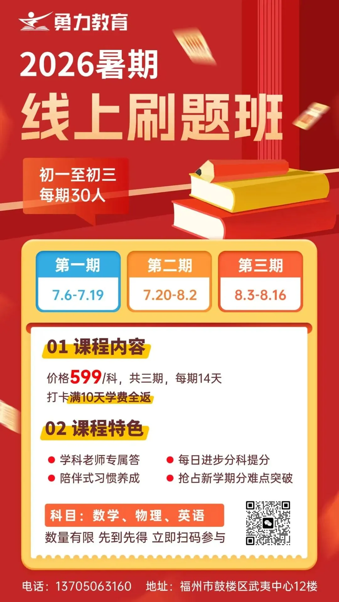 福州中考出分≠结束!福州初三学生接下来的还要做这些事……-第8张图片-四季读书网 福州中考出分≠结束!福州初三学生接下来的还要做这些事……-第8张图片-四季读书网