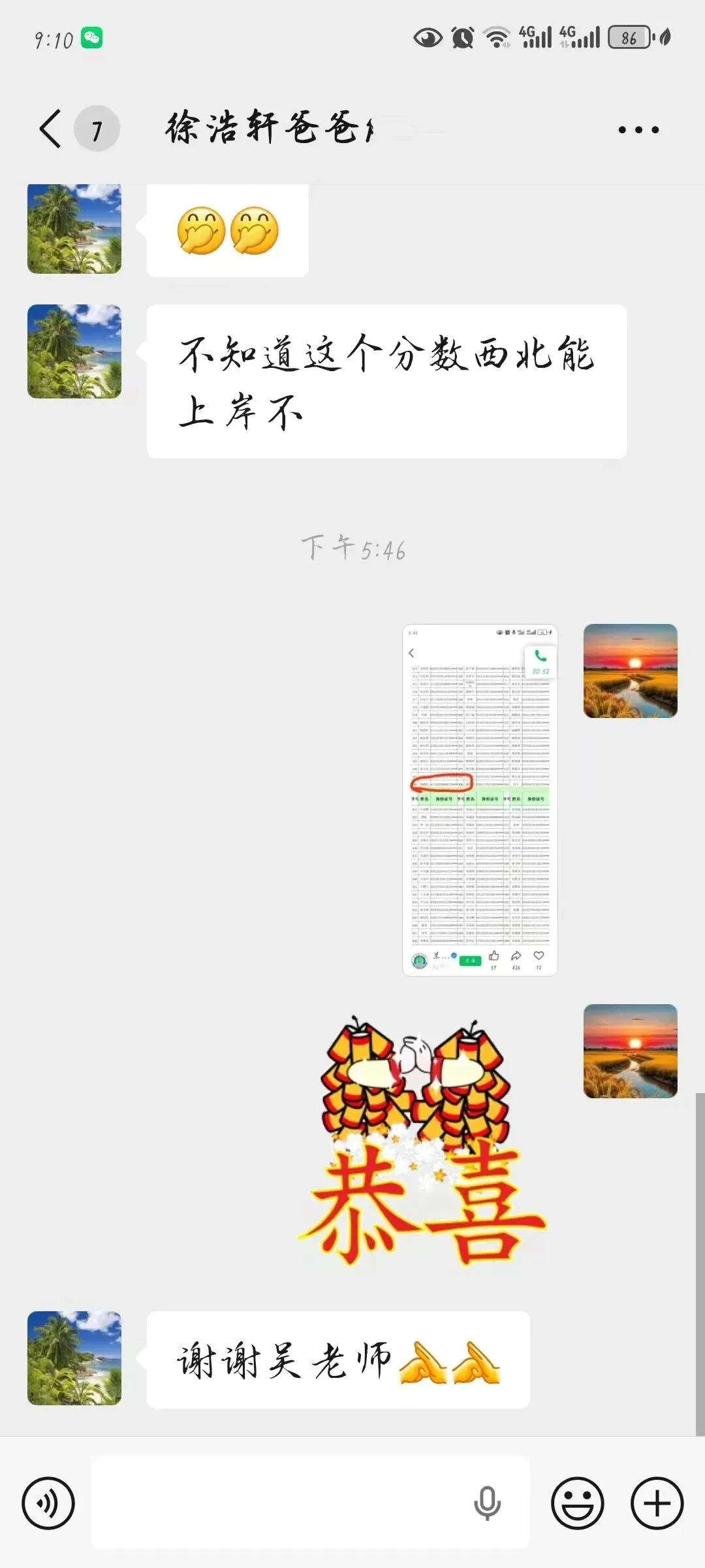 实力见证成绩 匠心培育英才——成功中考二校多名学子圆梦省级示范性高中-第7张图片-四季读书网 实力见证成绩 匠心培育英才——成功中考二校多名学子圆梦省级示范性高中-第7张图片-四季读书网