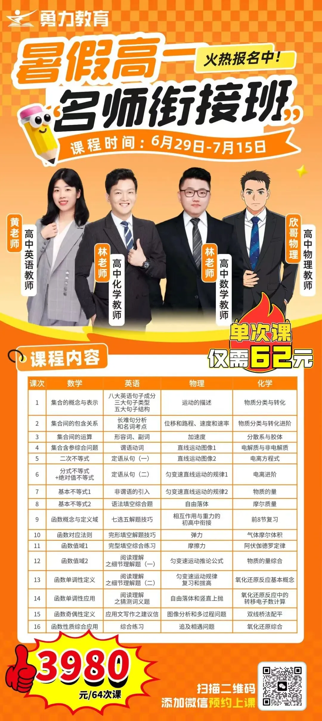 福州中考出分≠结束!福州初三学生接下来的还要做这些事……-第9张图片-四季读书网 福州中考出分≠结束!福州初三学生接下来的还要做这些事……-第9张图片-四季读书网