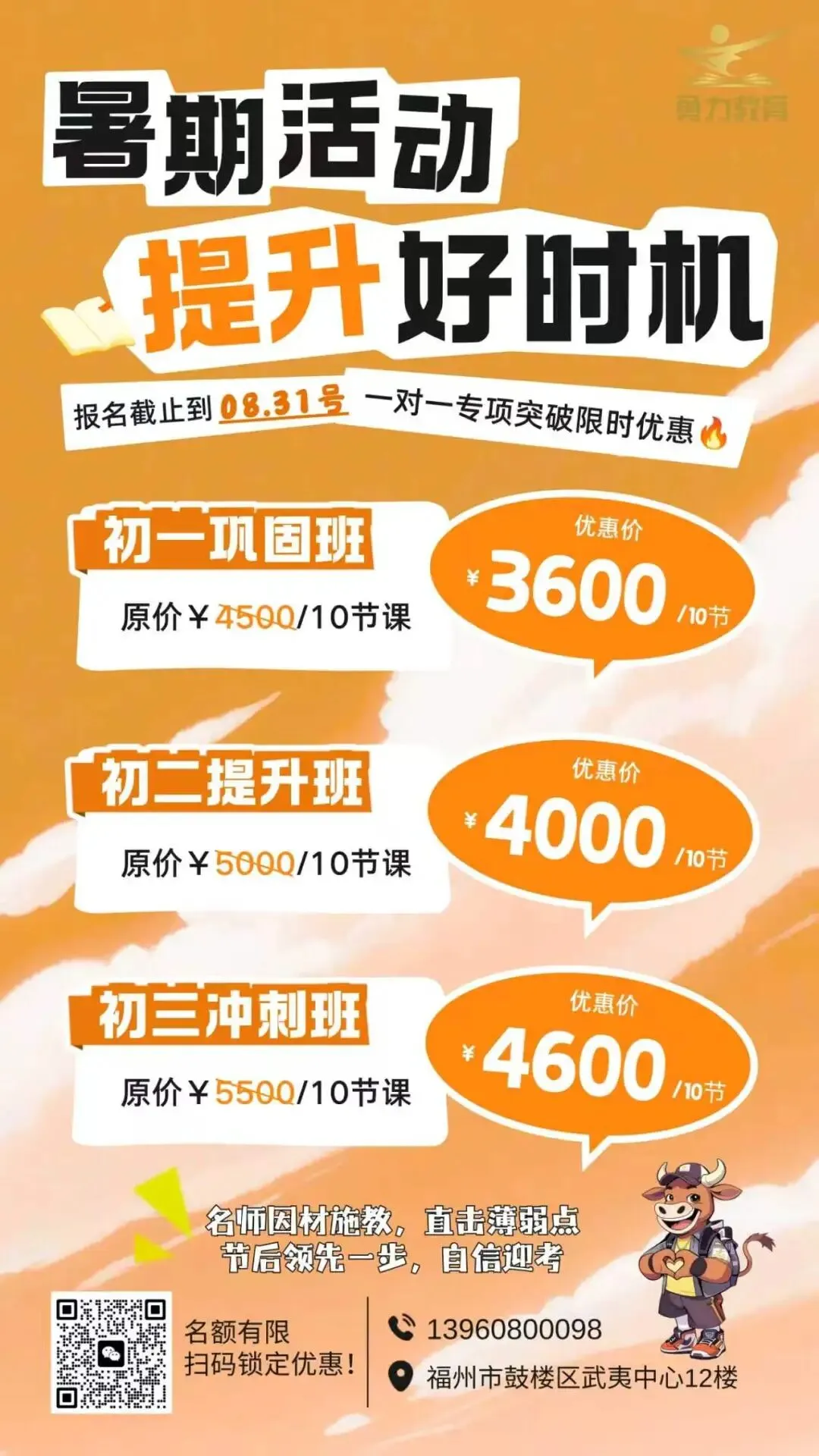 福州中考出分≠结束!福州初三学生接下来的还要做这些事……-第11张图片-四季读书网 福州中考出分≠结束!福州初三学生接下来的还要做这些事……-第11张图片-四季读书网