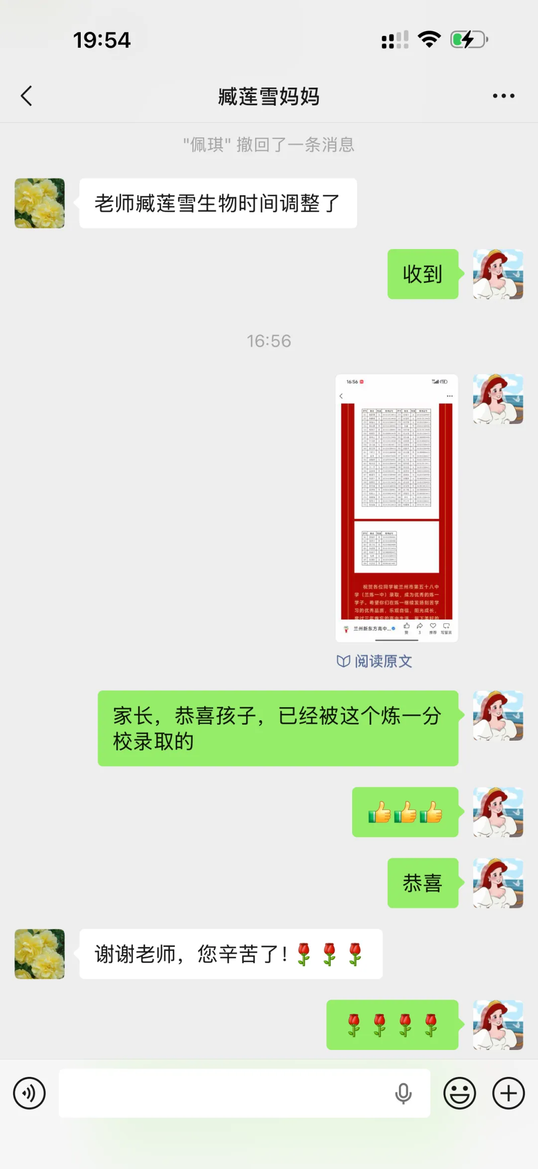 实力见证成绩 匠心培育英才——成功中考二校多名学子圆梦省级示范性高中-第9张图片-四季读书网 实力见证成绩 匠心培育英才——成功中考二校多名学子圆梦省级示范性高中-第9张图片-四季读书网
