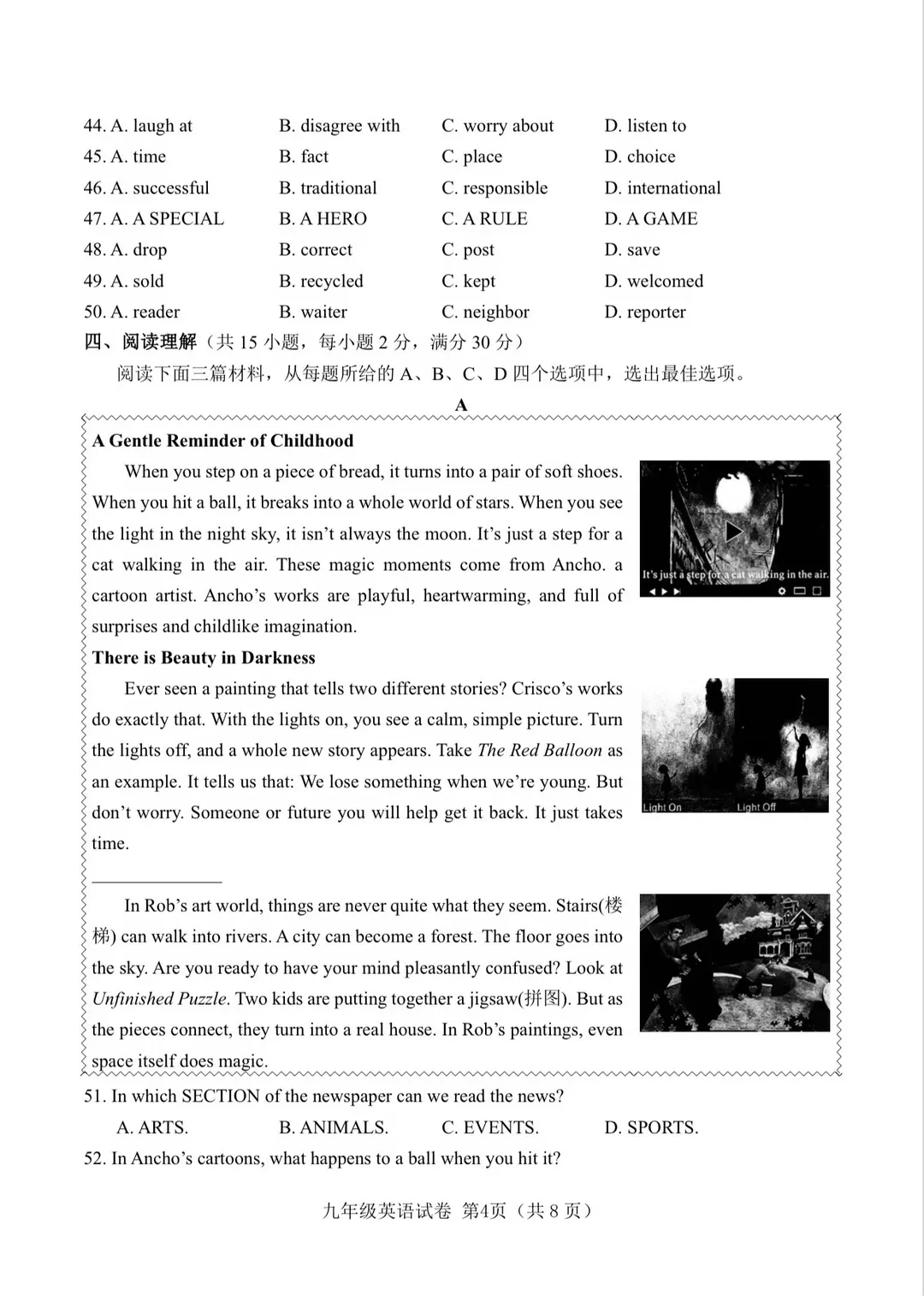 2026武汉中考英语试卷+答案出炉!-第6张图片-四季读书网