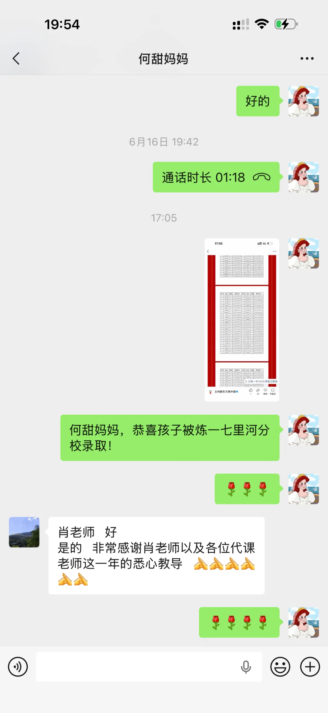 实力见证成绩 匠心培育英才——成功中考二校多名学子圆梦省级示范性高中-第10张图片-四季读书网 实力见证成绩 匠心培育英才——成功中考二校多名学子圆梦省级示范性高中-第10张图片-四季读书网