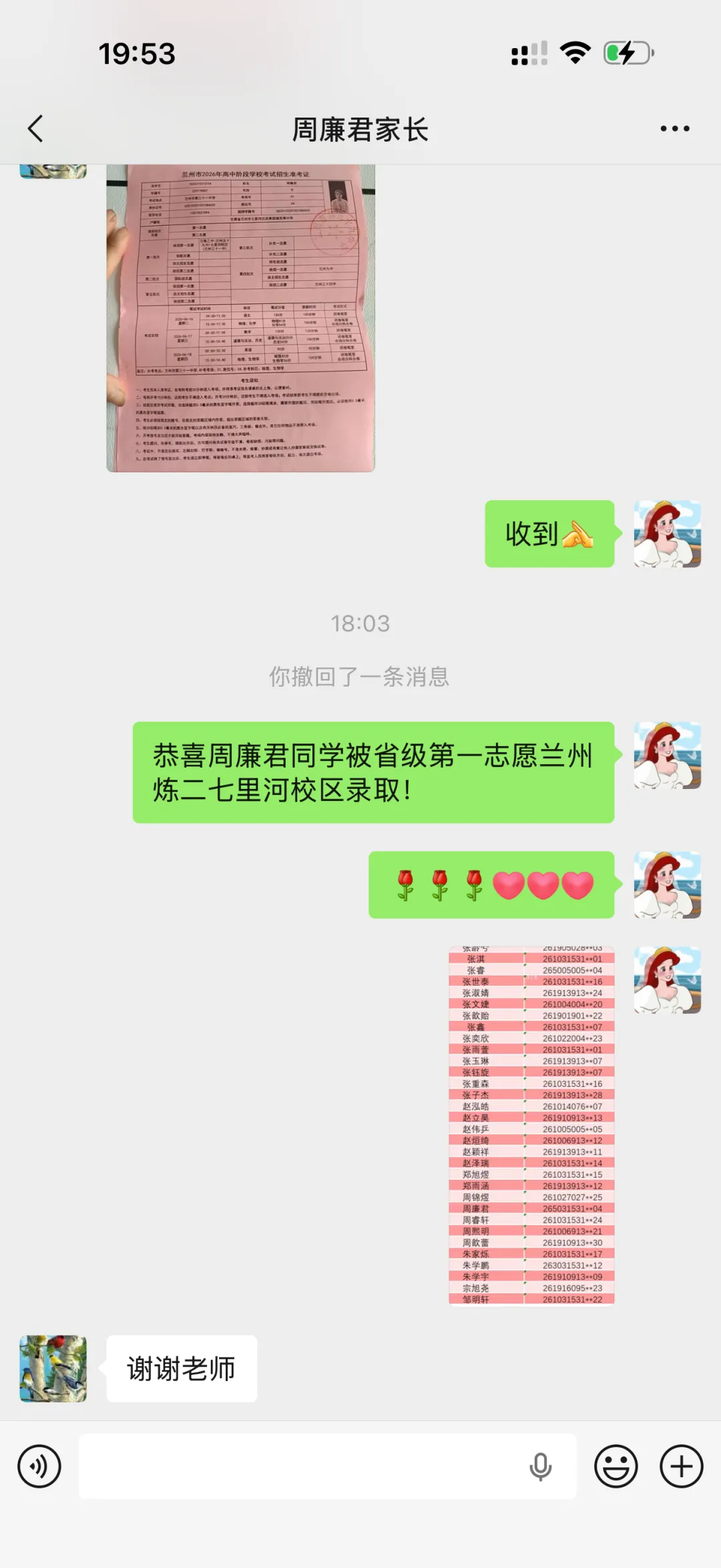 实力见证成绩 匠心培育英才——成功中考二校多名学子圆梦省级示范性高中-第12张图片-四季读书网 实力见证成绩 匠心培育英才——成功中考二校多名学子圆梦省级示范性高中-第12张图片-四季读书网