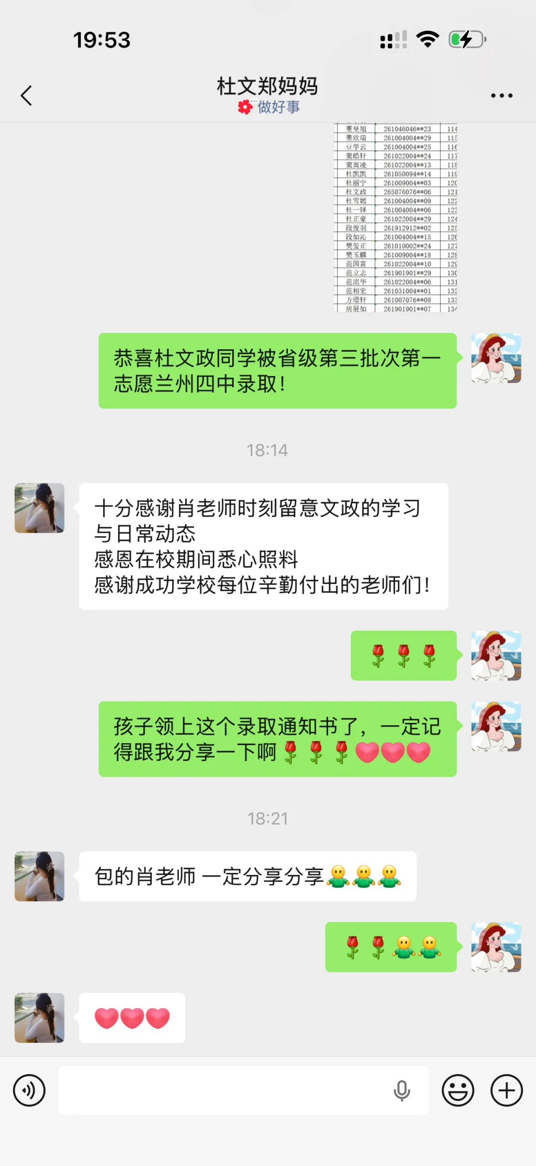实力见证成绩 匠心培育英才——成功中考二校多名学子圆梦省级示范性高中-第13张图片-四季读书网 实力见证成绩 匠心培育英才——成功中考二校多名学子圆梦省级示范性高中-第13张图片-四季读书网