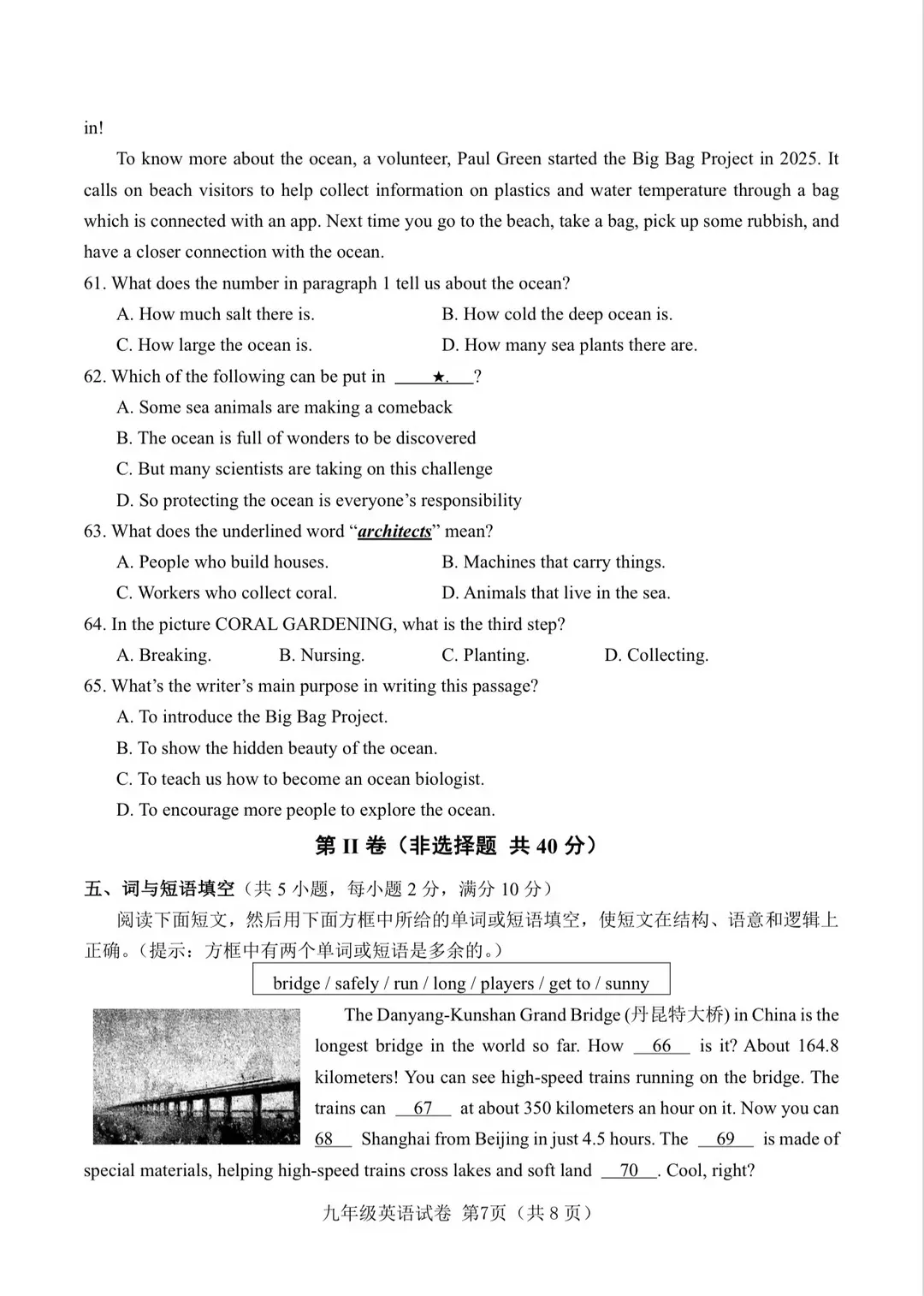 2026武汉中考英语试卷+答案出炉!-第9张图片-四季读书网