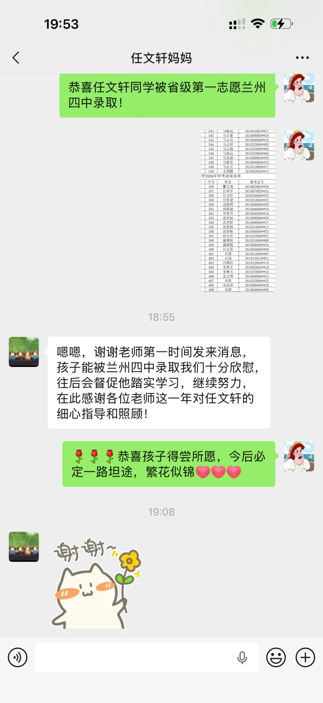实力见证成绩 匠心培育英才——成功中考二校多名学子圆梦省级示范性高中-第14张图片-四季读书网 实力见证成绩 匠心培育英才——成功中考二校多名学子圆梦省级示范性高中-第14张图片-四季读书网