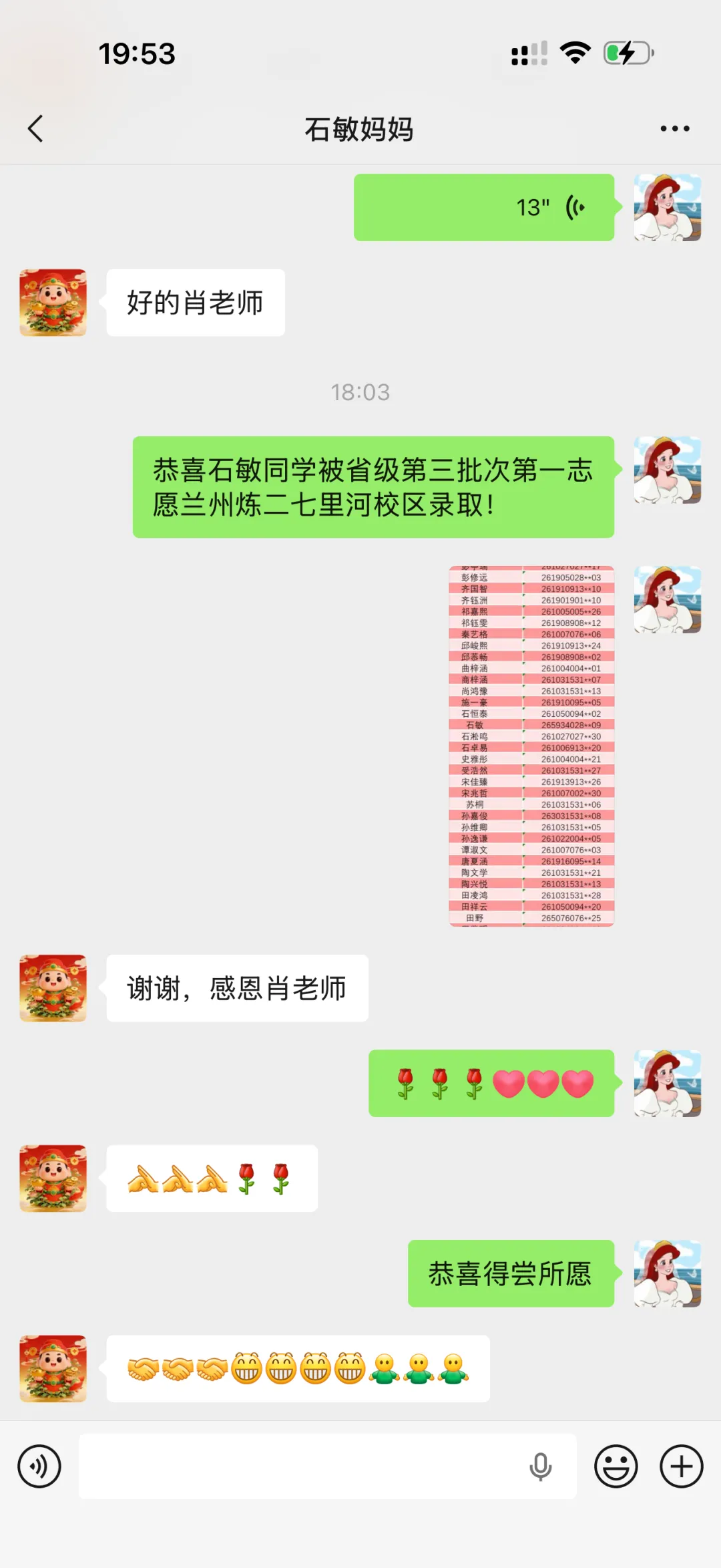实力见证成绩 匠心培育英才——成功中考二校多名学子圆梦省级示范性高中-第15张图片-四季读书网 实力见证成绩 匠心培育英才——成功中考二校多名学子圆梦省级示范性高中-第15张图片-四季读书网