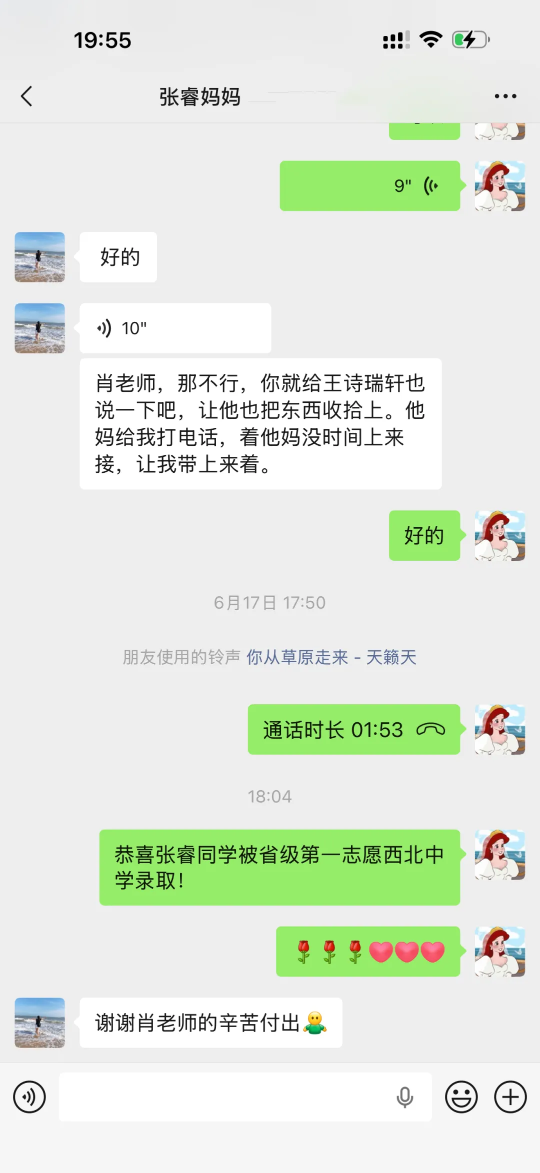 实力见证成绩 匠心培育英才——成功中考二校多名学子圆梦省级示范性高中-第16张图片-四季读书网 实力见证成绩 匠心培育英才——成功中考二校多名学子圆梦省级示范性高中-第16张图片-四季读书网
