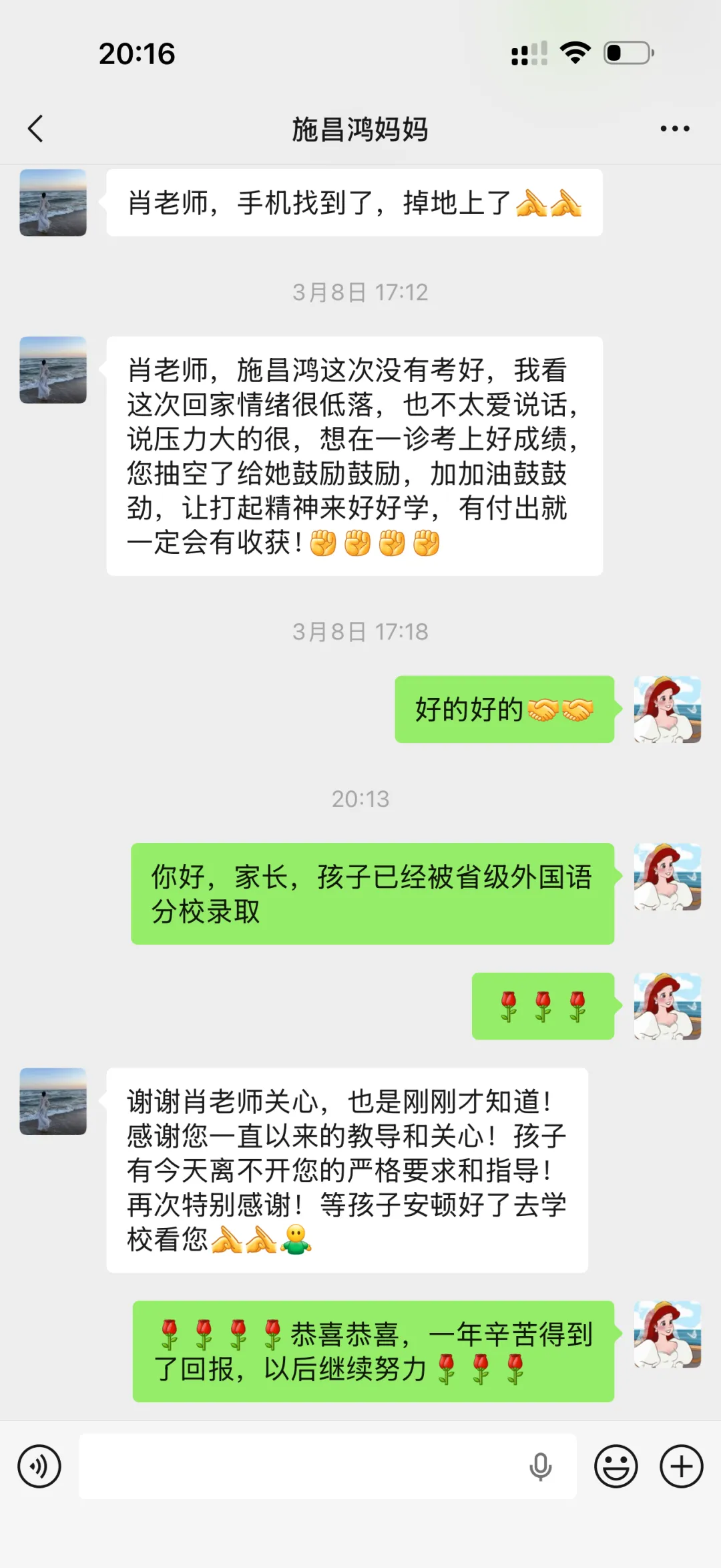 实力见证成绩 匠心培育英才——成功中考二校多名学子圆梦省级示范性高中-第17张图片-四季读书网 实力见证成绩 匠心培育英才——成功中考二校多名学子圆梦省级示范性高中-第17张图片-四季读书网