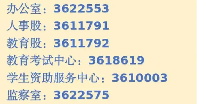 关于广昌户籍考生在外地中考后,返回广昌录取的公告-第3张图片-四季读书网 关于广昌户籍考生在外地中考后,返回广昌录取的公告-第3张图片-四季读书网
