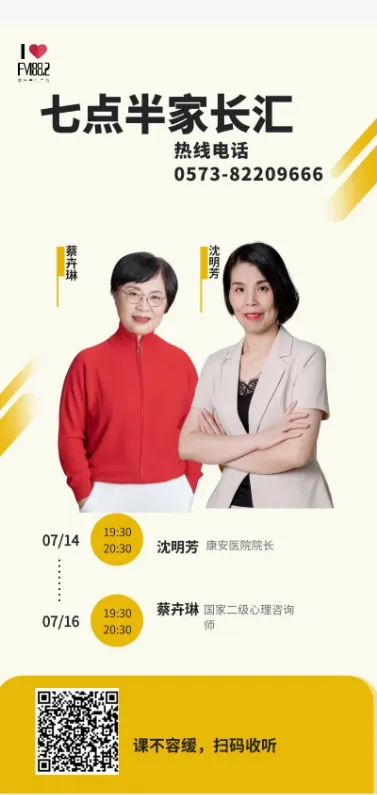 中考后家庭难题:女儿异地读高中抗拒住校,奶奶执意跨市陪读.《七点半家长汇》专家支招化解僵局-第4张图片-四季读书网 中考后家庭难题:女儿异地读高中抗拒住校,奶奶执意跨市陪读.《七点半家长汇》专家支招化解僵局-第4张图片-四季读书网