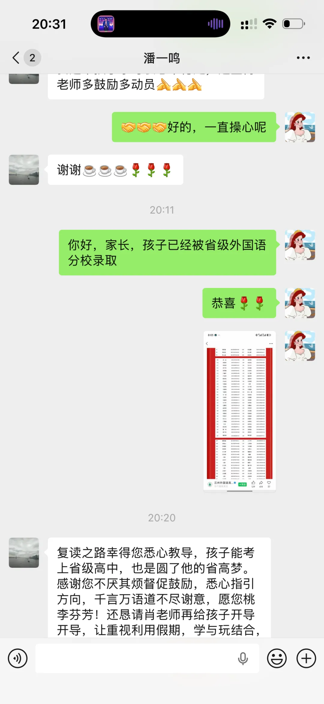 实力见证成绩 匠心培育英才——成功中考二校多名学子圆梦省级示范性高中-第21张图片-四季读书网 实力见证成绩 匠心培育英才——成功中考二校多名学子圆梦省级示范性高中-第21张图片-四季读书网