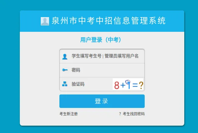 刚刚,泉州中考成绩公布!附查询通道-第6张图片-四季读书网