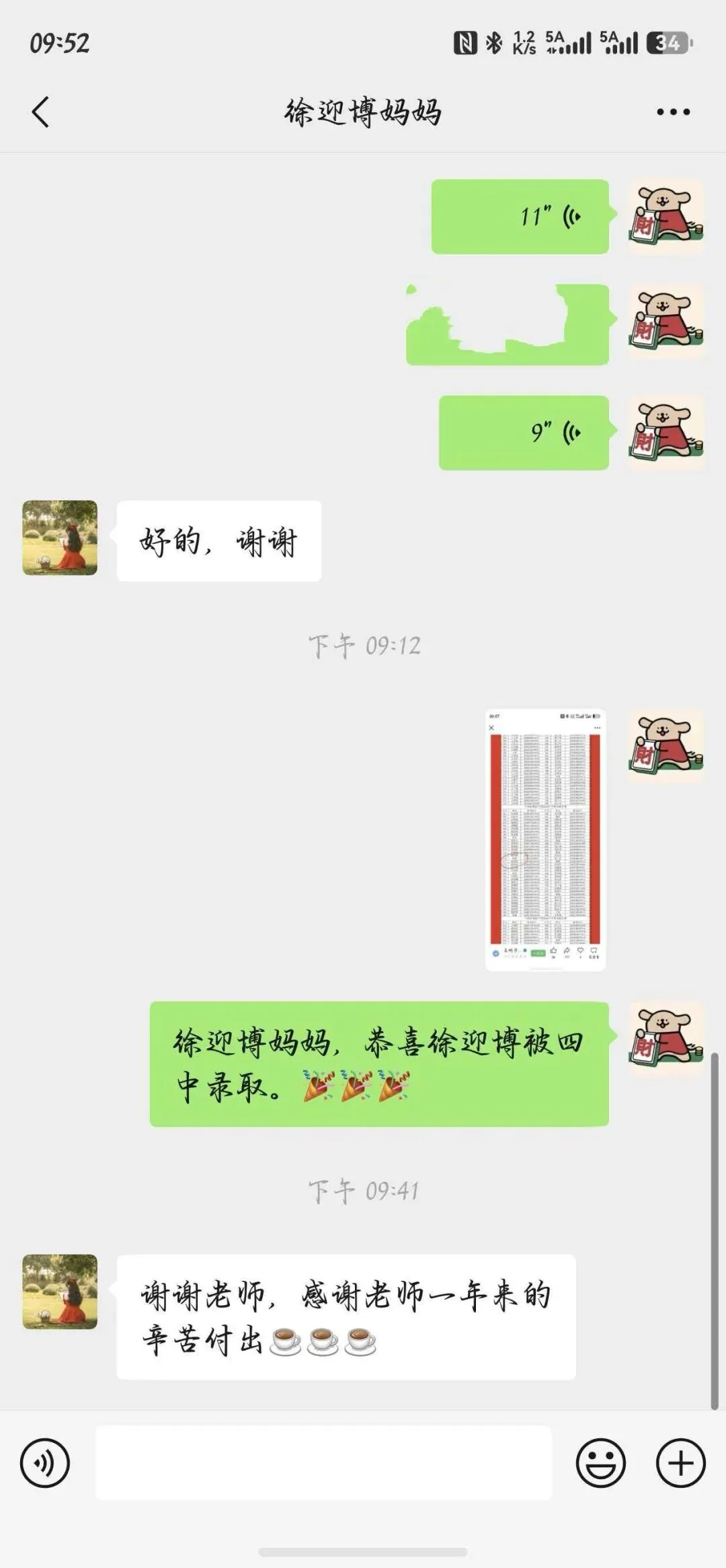 实力见证成绩 匠心培育英才——成功中考二校多名学子圆梦省级示范性高中-第22张图片-四季读书网 实力见证成绩 匠心培育英才——成功中考二校多名学子圆梦省级示范性高中-第22张图片-四季读书网