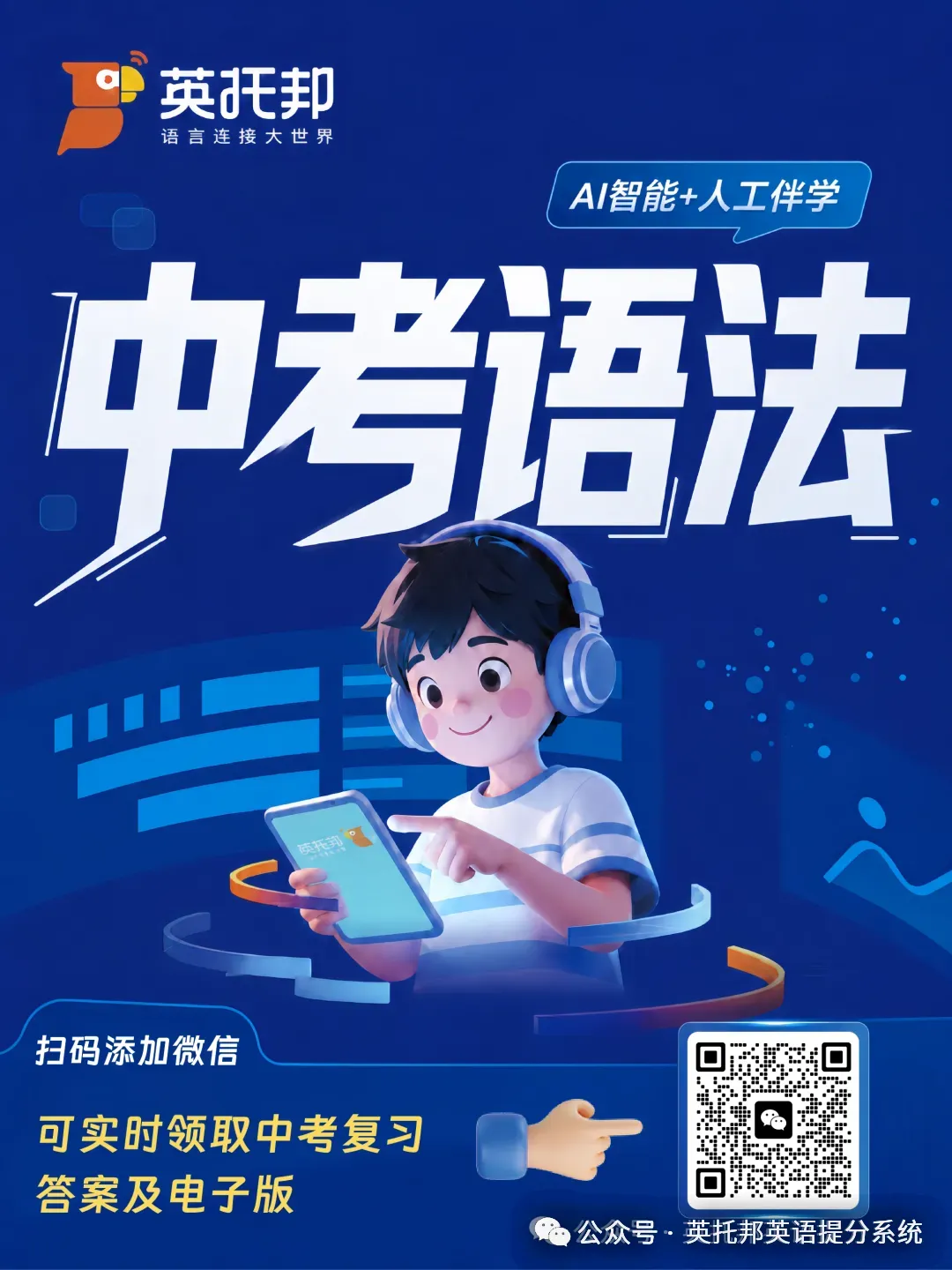 2027年中考一轮语法专项复习——There be句型和主谓一致(可打印下载)-第1张图片-四季读书网