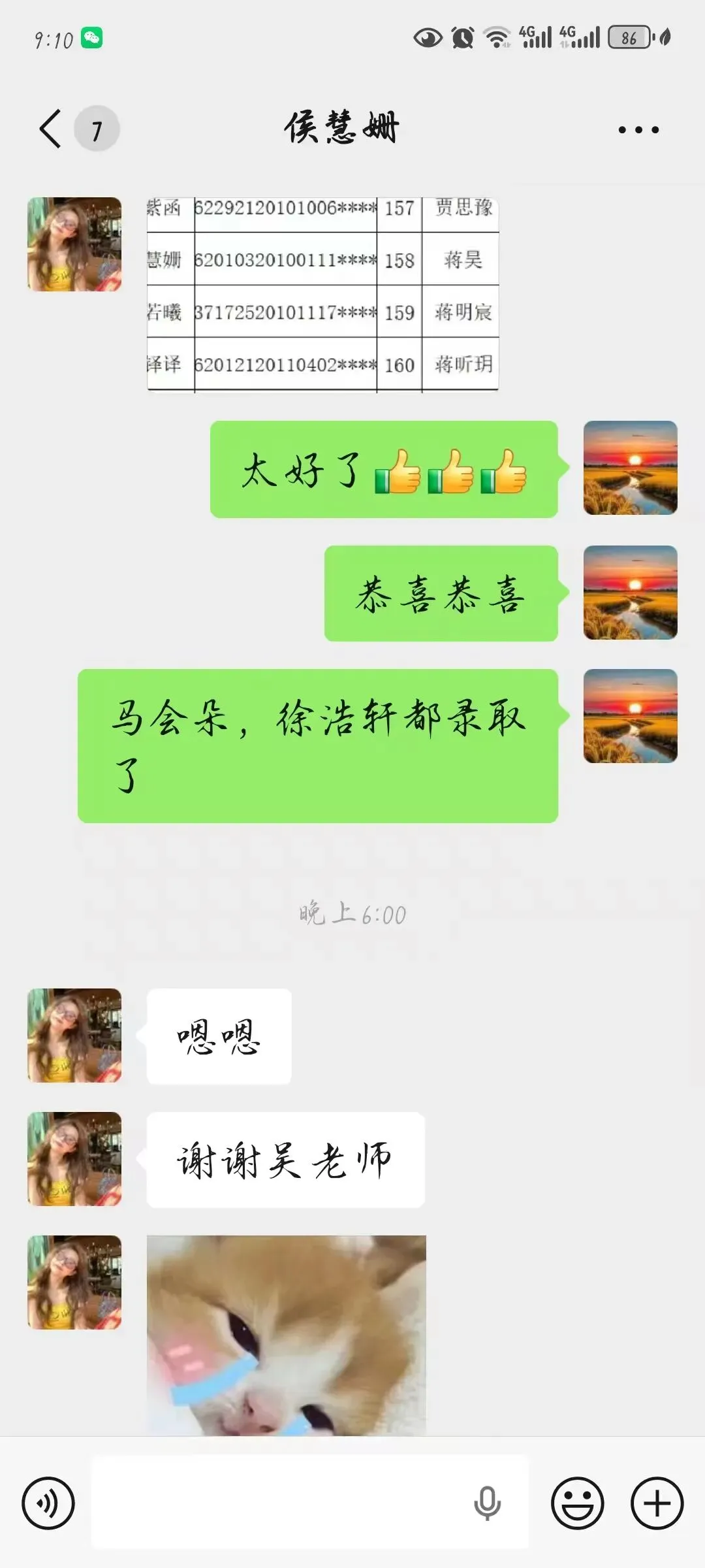实力见证成绩 匠心培育英才——成功中考二校多名学子圆梦省级示范性高中-第23张图片-四季读书网 实力见证成绩 匠心培育英才——成功中考二校多名学子圆梦省级示范性高中-第23张图片-四季读书网