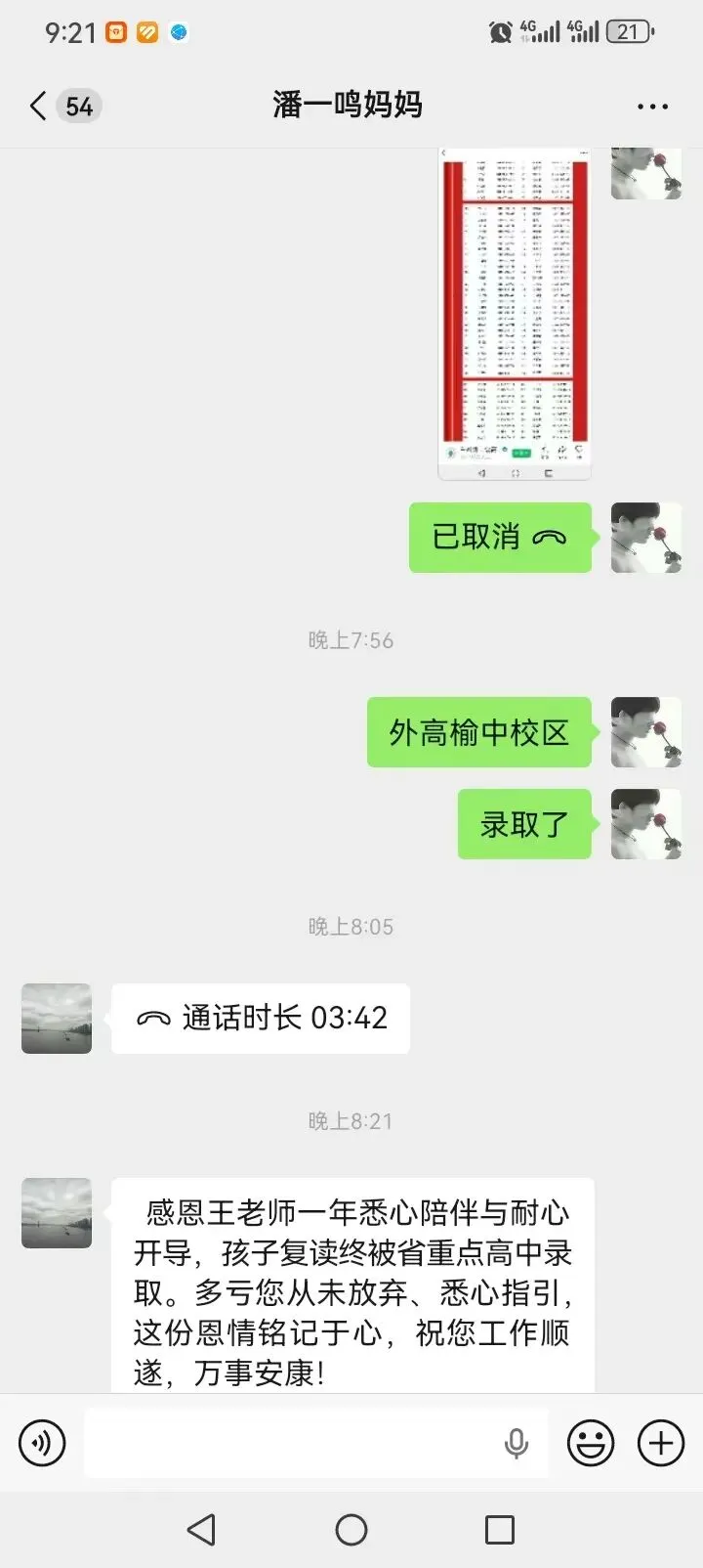 实力见证成绩 匠心培育英才——成功中考二校多名学子圆梦省级示范性高中-第24张图片-四季读书网 实力见证成绩 匠心培育英才——成功中考二校多名学子圆梦省级示范性高中-第24张图片-四季读书网